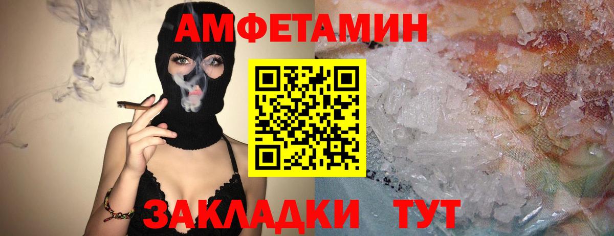 АМФЕТАМИН 97% Сызрань