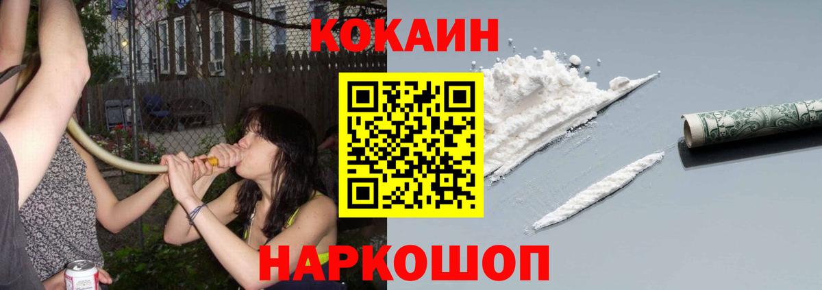 КОКАИН 97% Сызрань