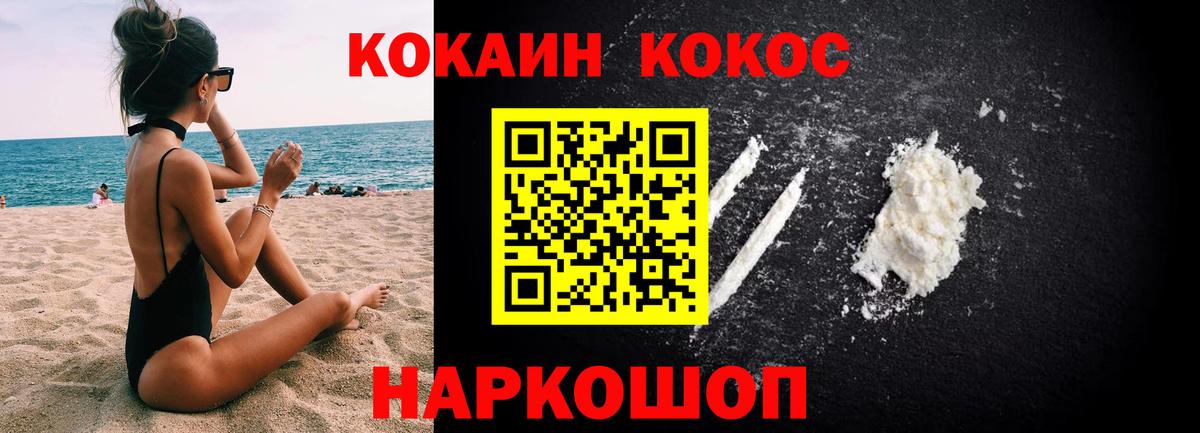 Сызрань  COCAIN Колумбийский  Cocaine Columbia  Вход с VPN 