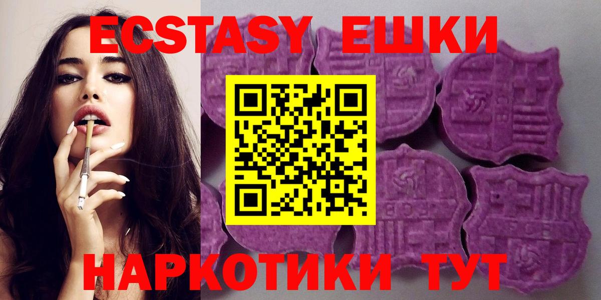 Сызрань  Экстази  Вход с VPN  Экстази 280мг 