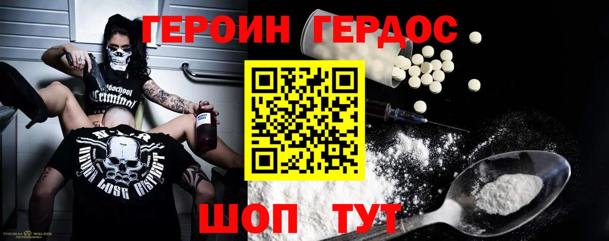 Сызрань  ГЕРОИН VHQ  Вход с VPN 