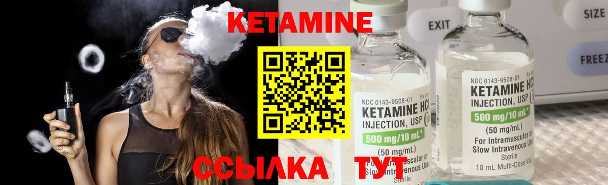 КЕТАМИН VHQ  КЕТАМИН ketamine  Сызрань  Вход с VPN 