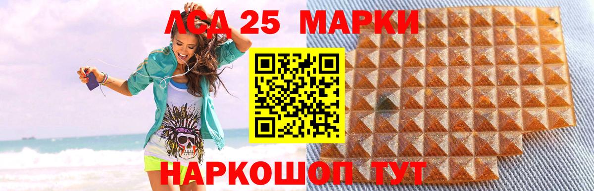 LSD-25 экстази ecstasy Сызрань