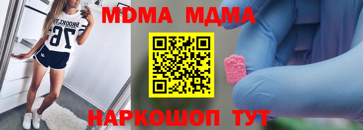 Сызрань  МДМА crystal  МДМА crystal  MDMA  Вход с VPN 