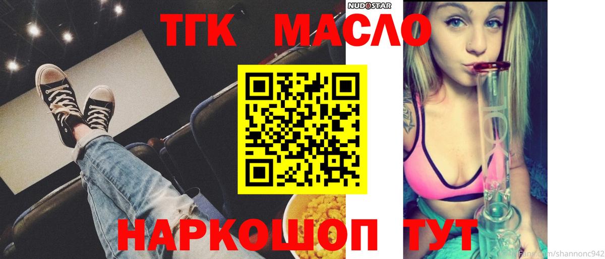 Сызрань  сколько стоит  ТГК Wax  Вход с VPN  ТГК жижа 