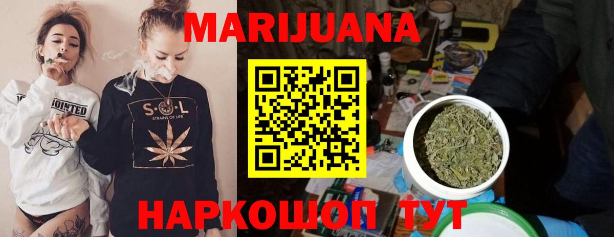 Марихуана план  МАРИХУАНА SATIVA & INDICA  Канабис SATIVA & INDICA  Сызрань  Вход с VPN  Шишки марихуана семена 